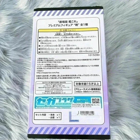 SEGA Kantai Collection KanColle Akatsuki PVC PM Figure - Picture 8 of 8